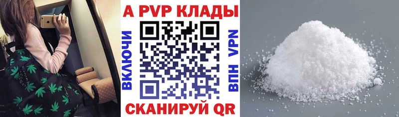 Купить где  Йошкар-Ола  A-PVP Crystall 