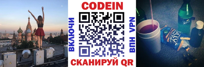 Купить где  Йошкар-Ола  Codein Purple Drank 