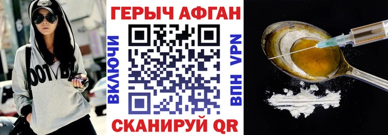 Купить  Йошкар-Ола  Героин VHQ 