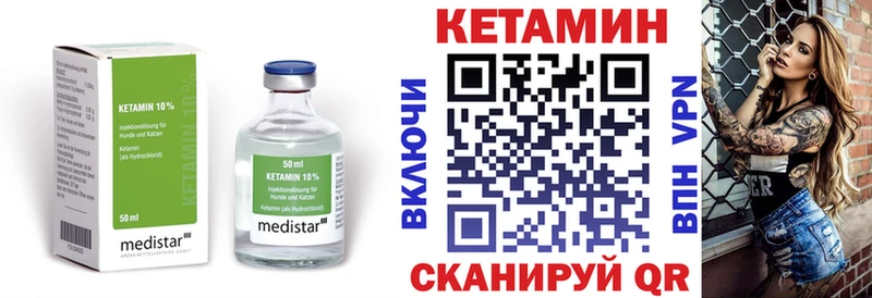 Кетамин ketamine  Купить где  Йошкар-Ола 