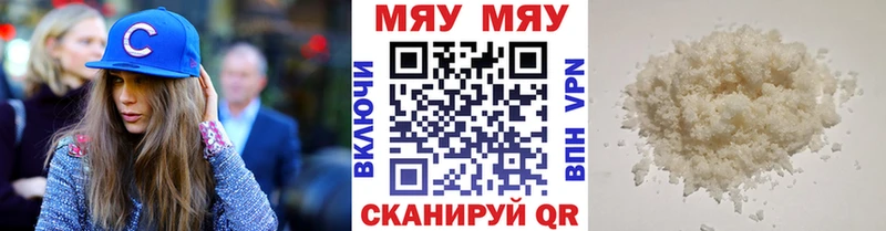 Купить где  Йошкар-Ола  Мефедрон мяу мяу 